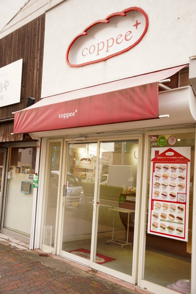 コッペ・プリュス 月見山店