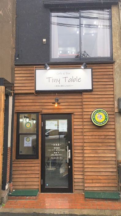店舗外観
