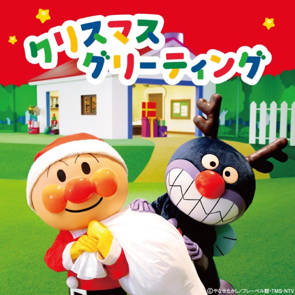 クリスマスグリーティング ※画像はイメージです