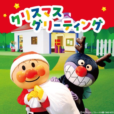 クリスマスグリーティング ※画像はイメージです