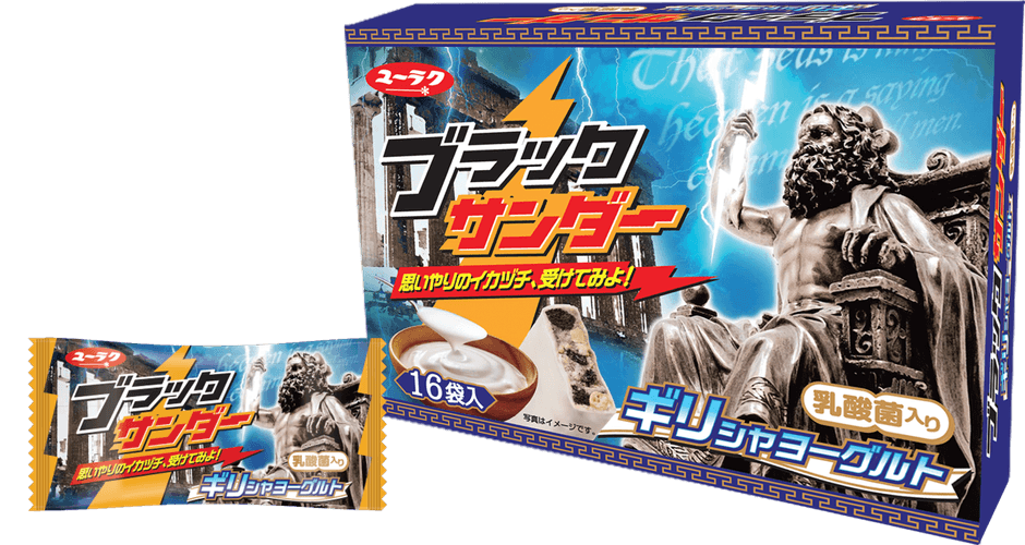 ブラックサンダーギリシャヨーグルト味