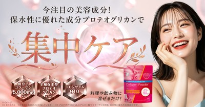 matsukiyo LAB コラーゲンパウダー SP