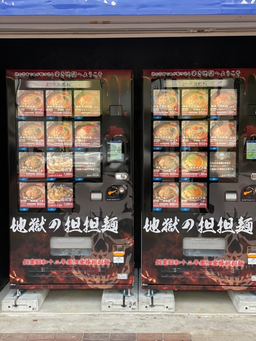 自販機正面