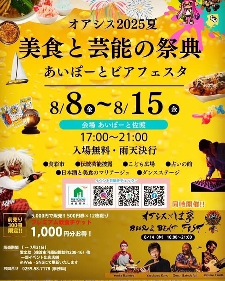 イベントフライヤー2