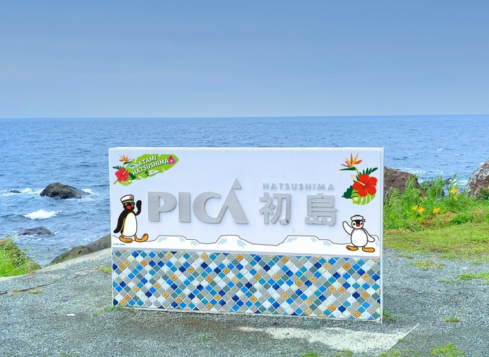 海岸沿いフォトスポット(イメージ)