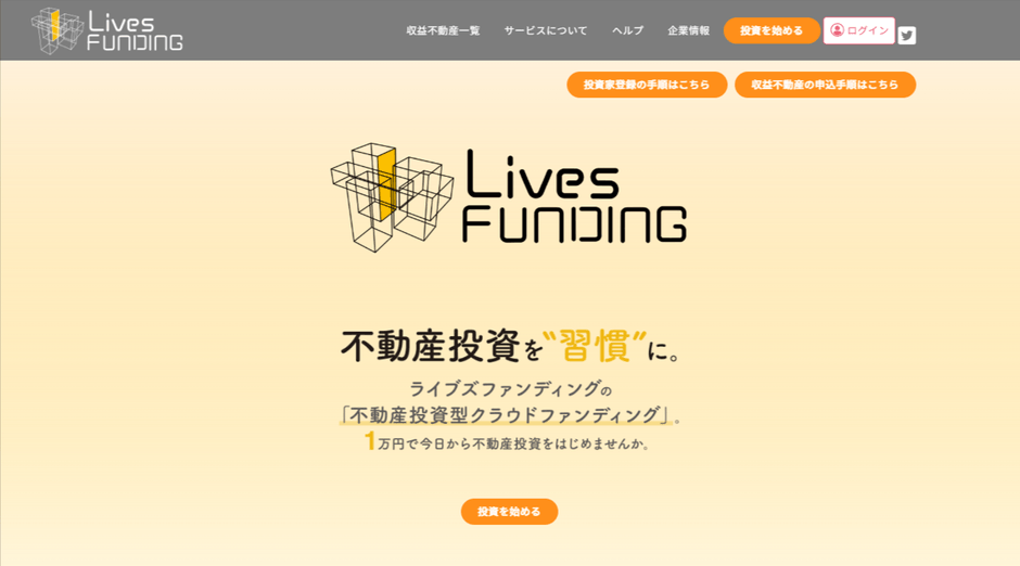 Lives-FUNDING(ライブズファンディング)