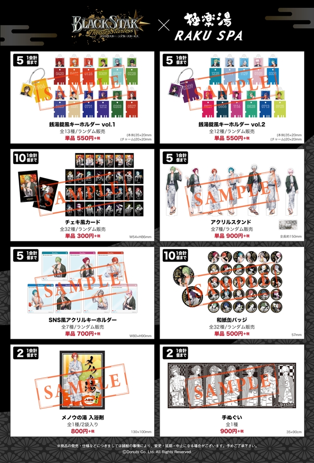 オリジナル販売グッズ(1)