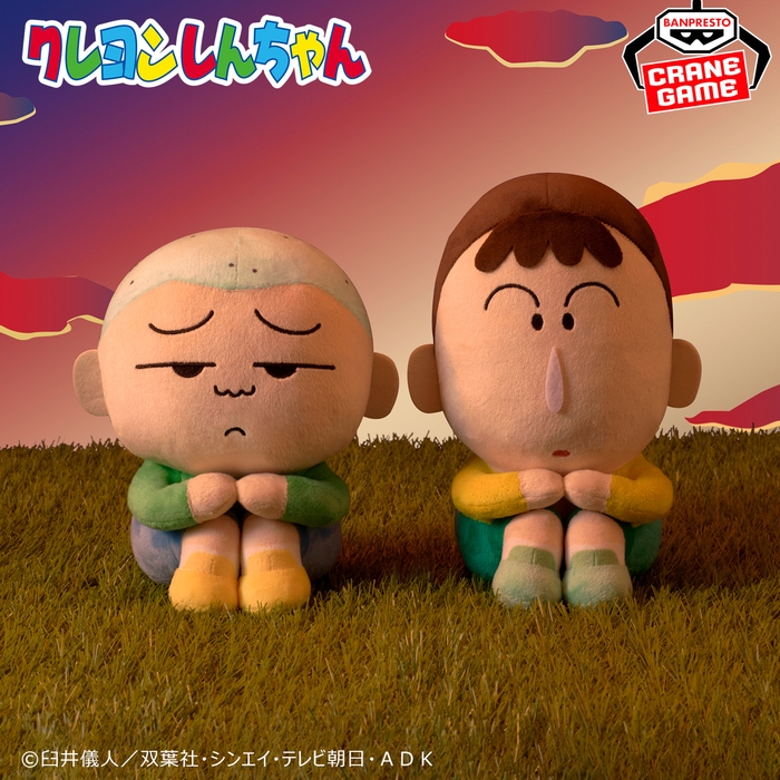 クレヨンしんちゃん もふぐっと まちぼうけぬいぐるみ~マサオくんとボーちゃん~(商品イメージ)