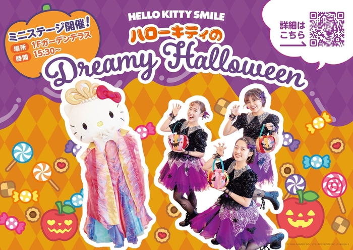 ▲ミニステージ『ハローキティの Dreamy Halloween』