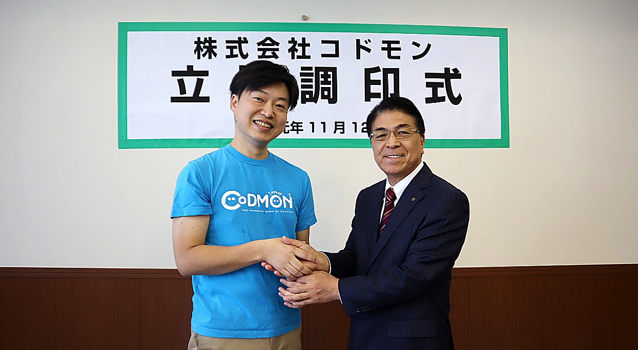 【お知らせ】こども施設向けICTシステム「コドモン」の新たな宮崎オフィスが宮崎市の立地企業として認定され、立地調印式を執り行いました