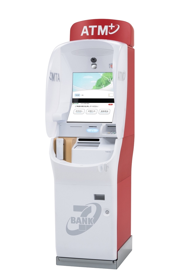 「セブン銀行ATM」(イメージ)