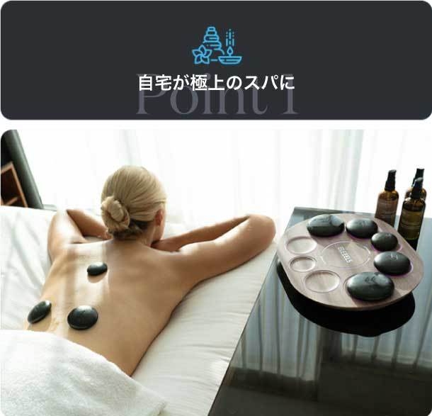 自宅が極上スパに!