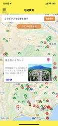 全国のキャンプ場、温泉、レジャー施設など 1,300カ所以上の情報を掲載　 ニコニコレンタカー公式会員専用アプリ 「ニコパス」がアップデート　 今年のGWは、スマホで手軽に旅行気分を味わおう！