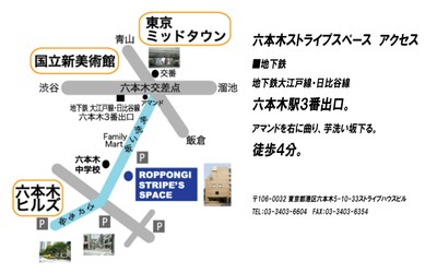 アクセス