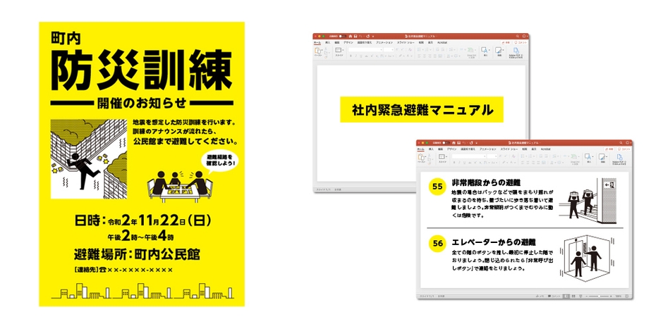 デザインデータ活用イメージ:チラシ・パワーポイント