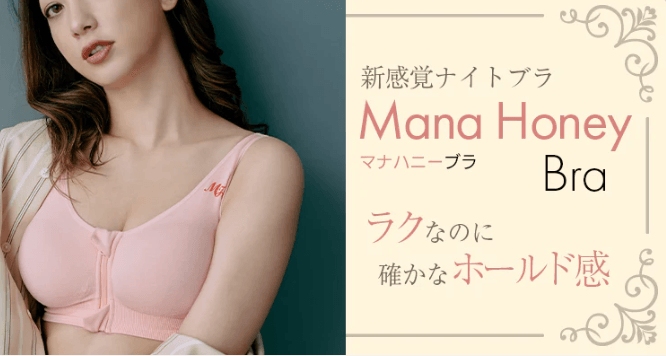 ManaHoneyBra