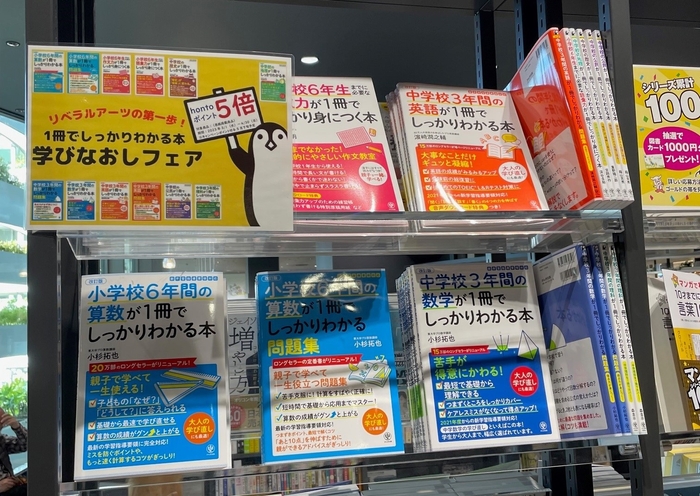 丸善 有明ガーデン店さま