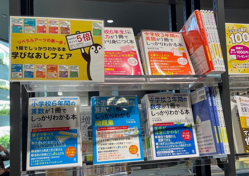 丸善 有明ガーデン店さま