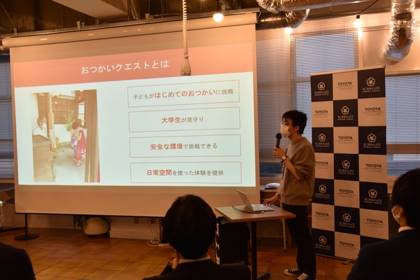 「おつかいクエスト」の概要を説明する林さん