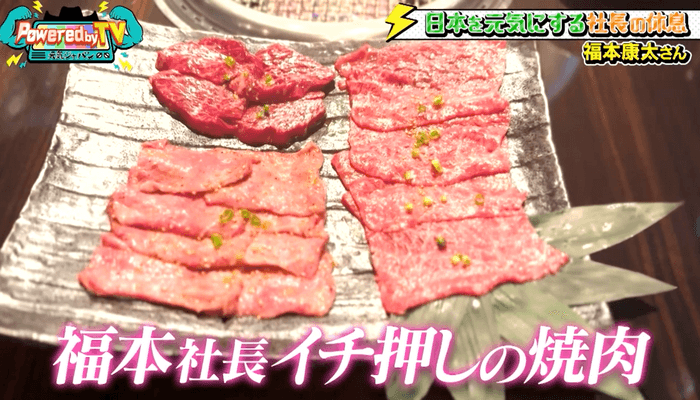 イチ押しの焼肉店へ