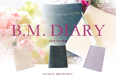三日坊主でも前進したい！月単位で管理する “ズボラさんが作った”手帳『B.M.DIARY』限定色発売！