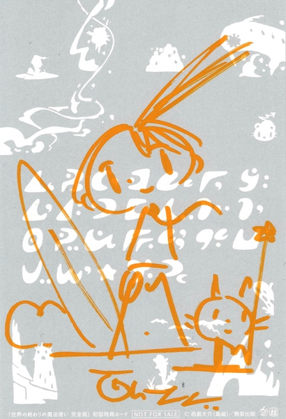 特典直筆イラスト＆サインカード