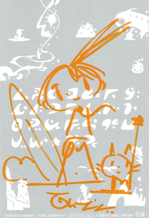 特典直筆イラスト&サインカード