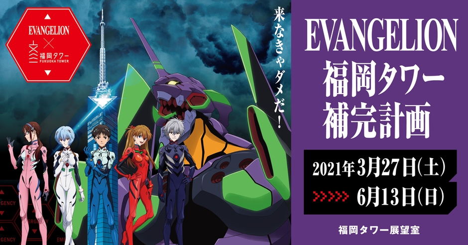 2021年6月13日まで好評開催中!