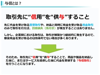 eラーニング「中国における与信管理シリーズ」3コースを 2021年3月23日(火)より提供開始　 ～違いを学び円滑な取引を目指す～