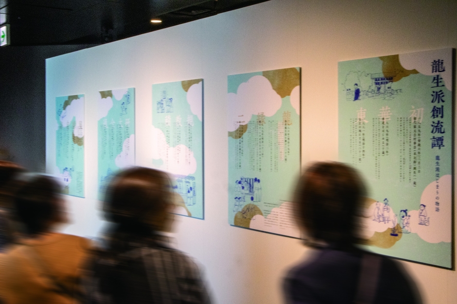 歴史解説パネル(2024)