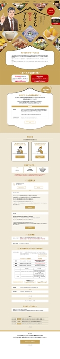 やまぐちWebマーケットホームページ