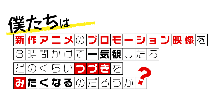 つづきみタイトル画像