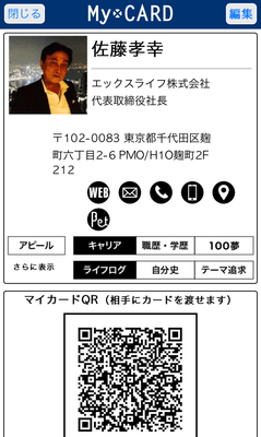 xLife　MyCARD
