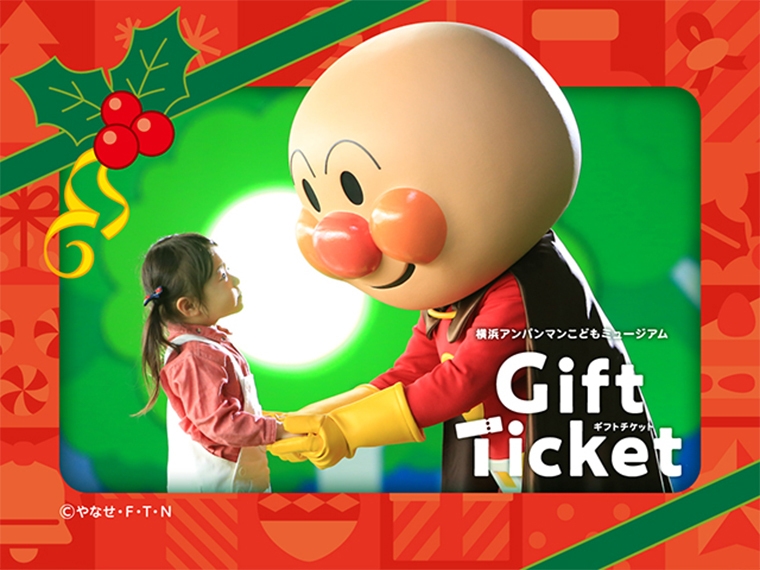 ギフトチケット クリスマスデザイン※画像はイメージです