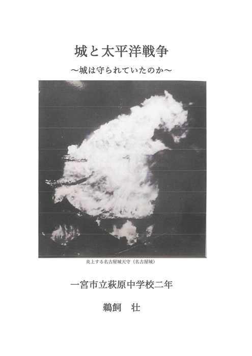 鵜飼壮さん作品