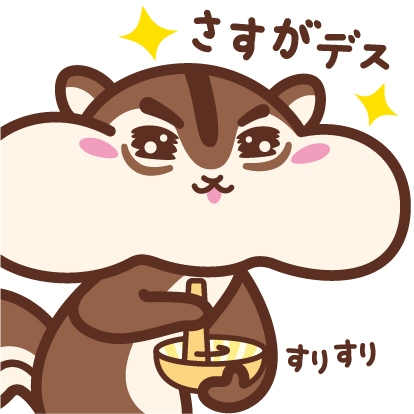 LINEスタンプ「さすがデス」