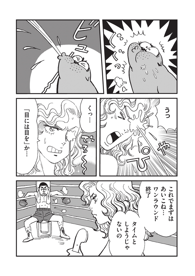 『新やる気まんまん オット!どっこい』