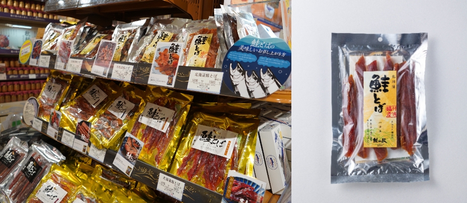 鮭とばサイコロチャレンジ