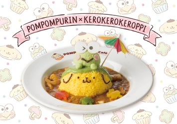 けろけろけろっぴ×ポムポムプリンカフェ期間限定でOPEN！ プリン島で雨宿りをするけろっぴなど“仲良し”メニュー全4種 (2/15～3/31・梅田店、3/1～3/31・原宿店・名古屋店)