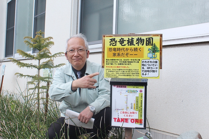 恐竜植物園の掲示板を示す石垣忍・恐竜学博物館長