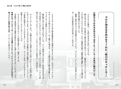 書籍の内容紹介