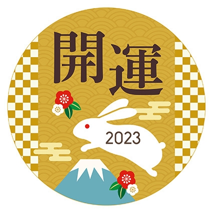 開運特別ヘッドマーク(7500系)　イメージ