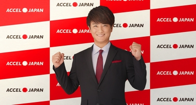 アクセルジャパンに俳優の上地雄輔さんが参加