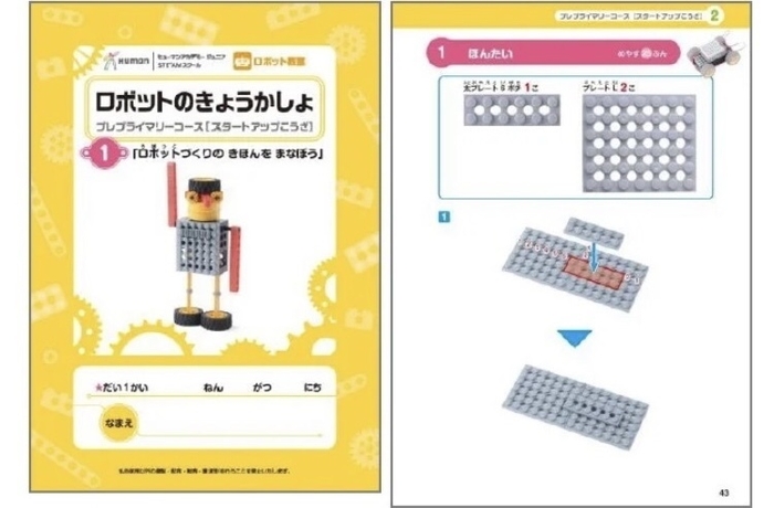プレプライマリーテキスト