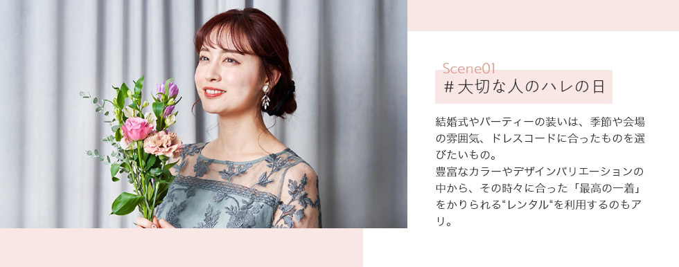 新井恵理那さんが清らかなオケージョンスタイルを披露 ~WEBコンテンツ『働く私のAttitude』、新たに「Occasion(行事)」を公開~