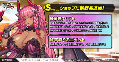 お得なセット