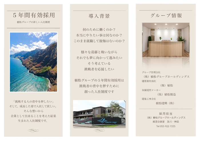 成長した姿で入社してほしいという想いはキャリア採用も同様