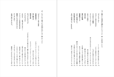 目次2