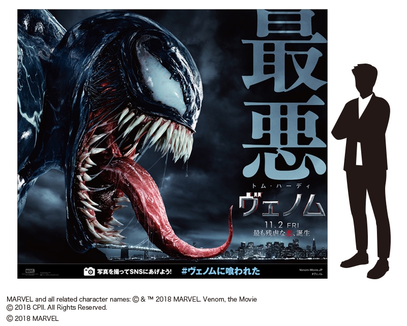 ヴェノム フォトスポット