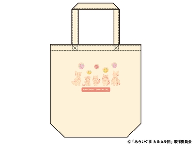 トートバッグ 1,430円(税込)